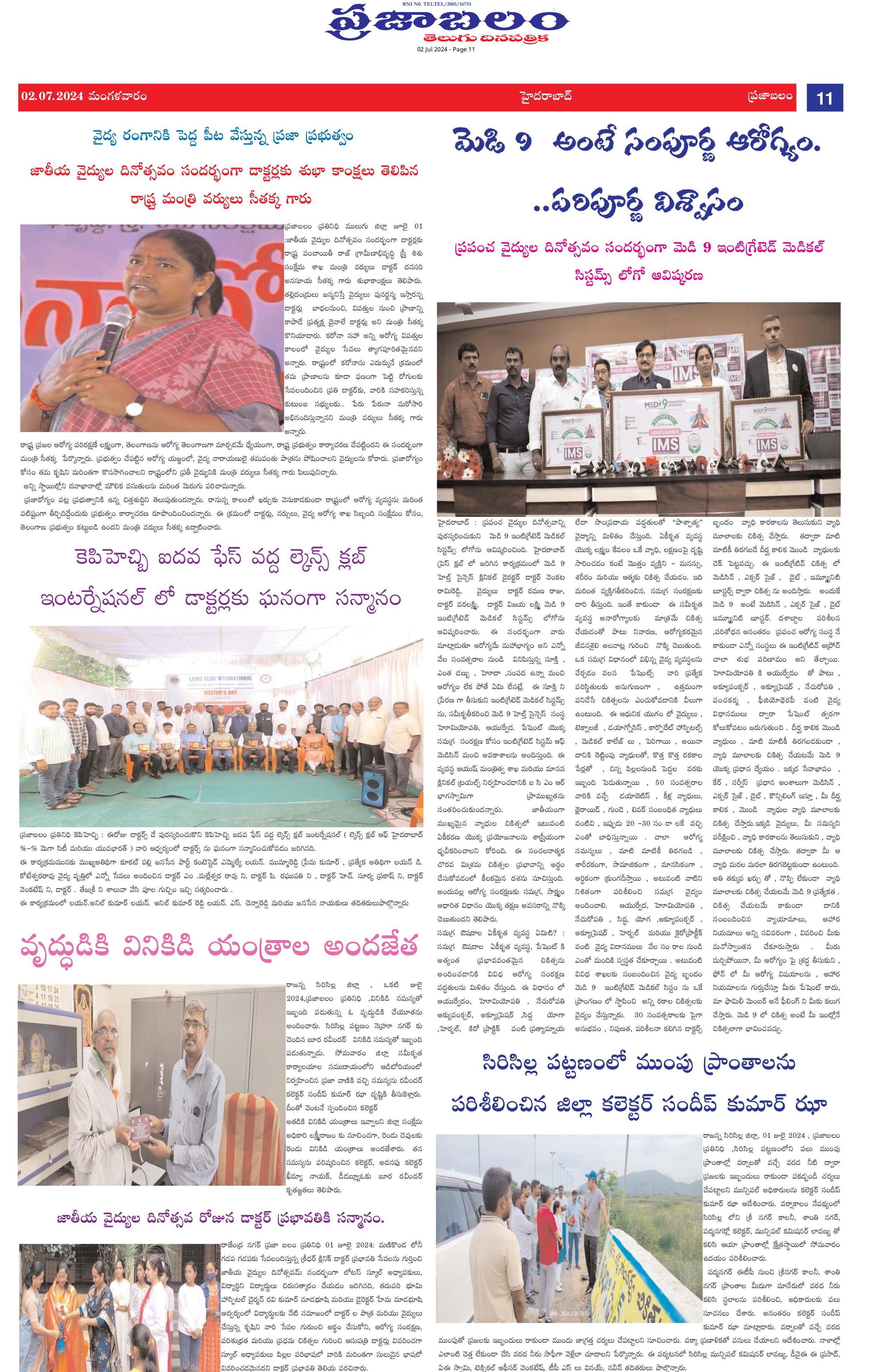 Prajabalam News